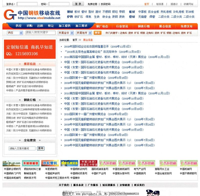 河北省数据和政务服务局：挖潜治理1854TB钢铁行业数据 赋